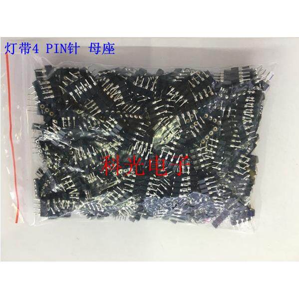 联RGBI灯带4PN插针母座4PIN母座彩色配灯条常用连接器连接件并灯