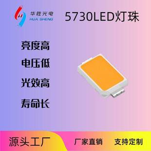 3w5730led灯珠 3W5730灯珠 3w高亮5730灯珠 57303w贴片LED