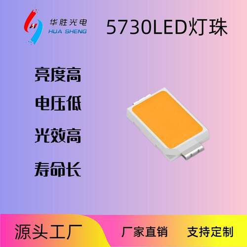 3w5730led灯珠 3W5730灯珠 3w高亮5730灯珠 57303w贴片LED