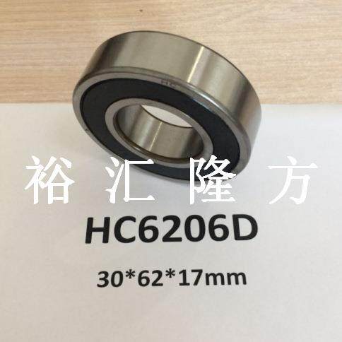 HC6206D深沟轴承599HC62*0-6D球2RS汽车轴承3062*17mm