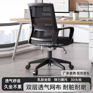 商办公舒适久坐务椅子电脑会职员靠背椅家用办公学室YYH习议升降