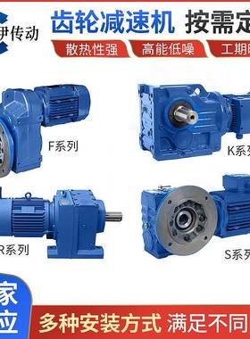 速四大系列K97硬齿面齿轮立减机K97式伞卧式精密行星斜齿轮减速器