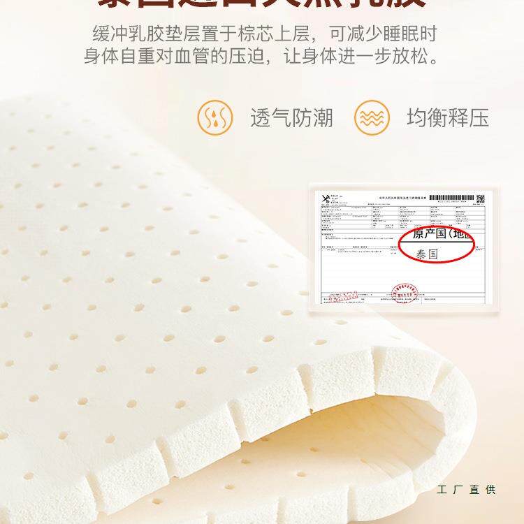 S型精细黄麻床垫硬垫薄童护脊天然儿棕子榈乳胶m定RFE制椰折叠榻