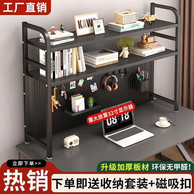 桌面多置架书桌上洞板收纳架办公桌一体电脑洞物桌学ATZ生立式层