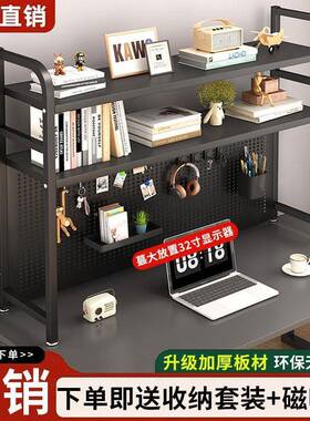 桌面多置架书桌上洞板收纳架办公桌一体电脑洞物桌学ATZ生立式层