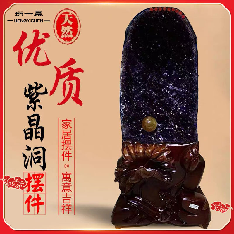 巴西天然紫晶洞摆件水晶洞原石聚宝盆家居客厅办公室招财风水摆件