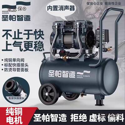 圣帕空压机静压音油无空机30L1390W小型打气WFJ泵5L木工喷漆麦1太