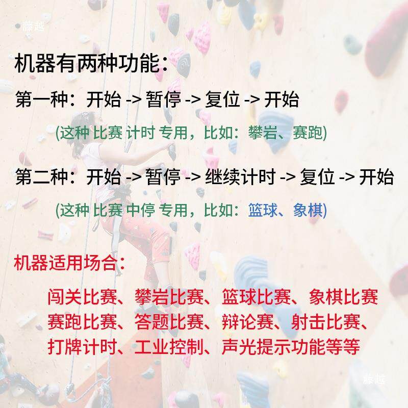 L时244ED电子子计时器篮球赛多功比能手拍演讲跑步秒表电钟遥控计