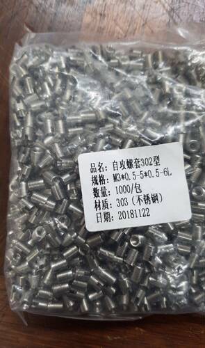 不锈钢自攻螺套302开槽M6-14LL