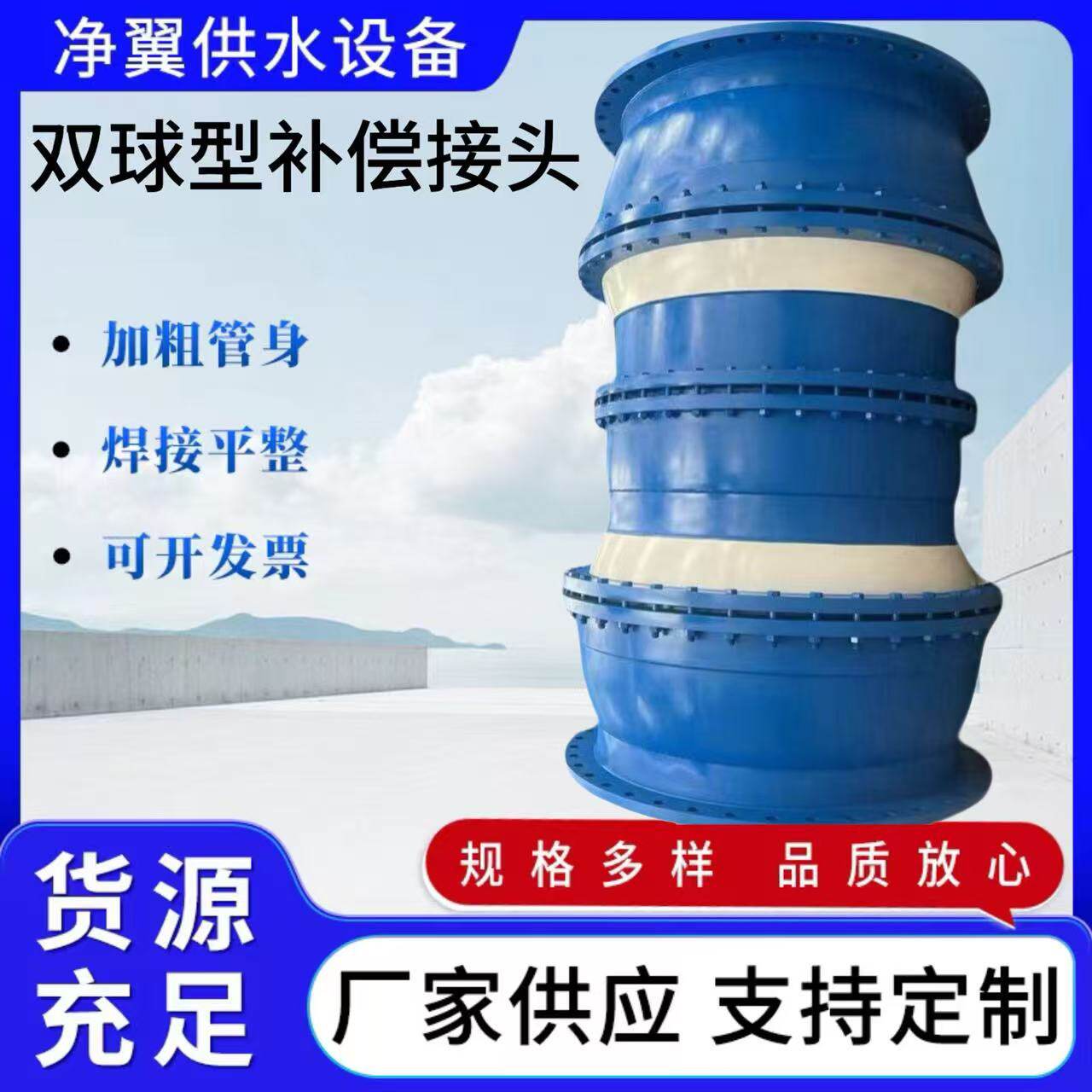 万向伸缩节热力管道活络接头 防沉降球形活络接头 三维球形补偿器