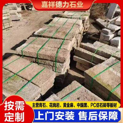 厂家直发老30314砖石板不规则自然面意景观铺创地石庭院景地区铺