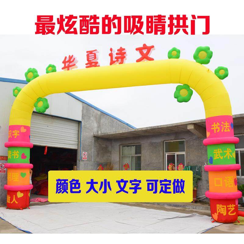 促新款五彩色方形充气拱门开业庆典幼儿活动销园彩MIV门卡通气虹