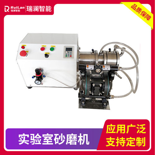 厂家直供微米砂磨机实验室微米橡胶油漆碳化小型色浆染料钛白粉