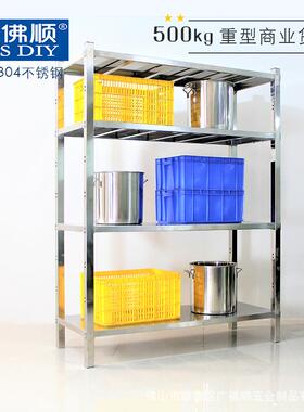 广佛架S餐US304不锈钢组合收纳顺仓储货商50管方形业置物架厨房厅