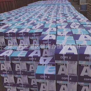 厂全木脑浆印纸定制多功能办公用纸电打复印家纸办ZOD公用白纸稿