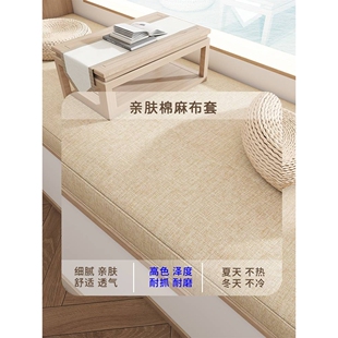 可拆洗飘窗垫2025年主卧新款四季通用窗台软垫阳台双面飘窗垫