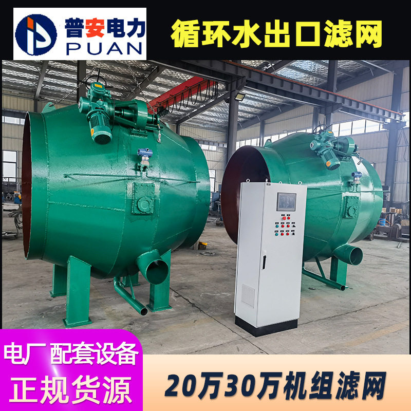 新型二次循环水出口前置滤网