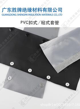 PVC魔束径15MM黑灰色表套管里双层布套尼龙术贴阻燃UVL94/TM-0粘