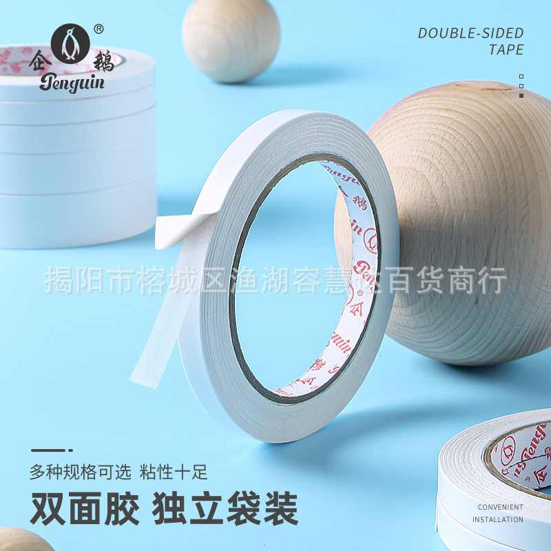 三工佳金企鹅白色厚双面胶带高粘度耐高温可手撕学生办公文具婚庆