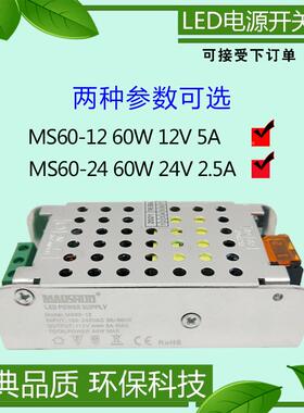 带MS60-V12/2460W1CEV2V/242.现D代灯变压器LE开关电源驱动恒压