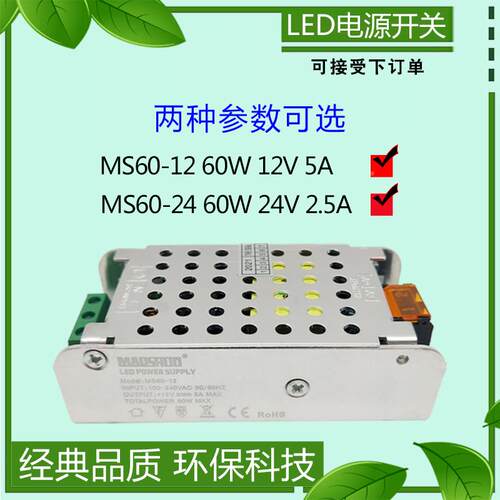 带MS60-V12/2460W1CEV2V/242.现D代灯变压器LE开关电源驱动恒压