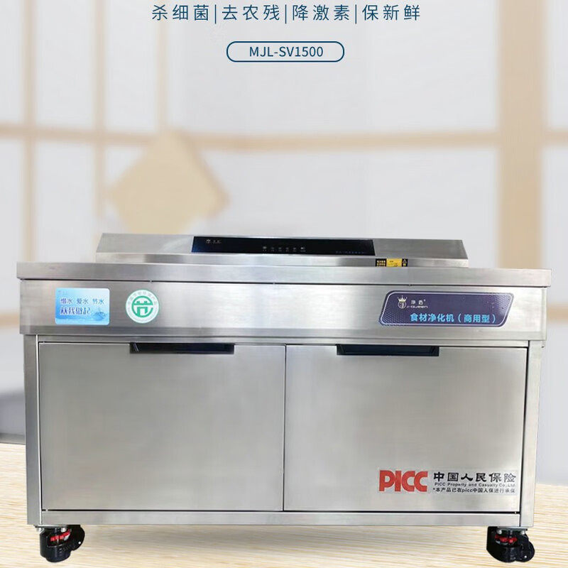 净后食材净化机肉类水果蔬菜清洗消毒机商用大型学校单位食堂