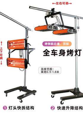 YNN汽车漆烤灯移动式短喷波烤可漆灯移动钣油漆高温烘金干灯