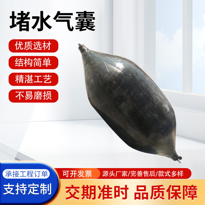充气橡胶气囊厂家管道高压封堵气囊止水堵漏加厚气囊橡胶堵水气囊