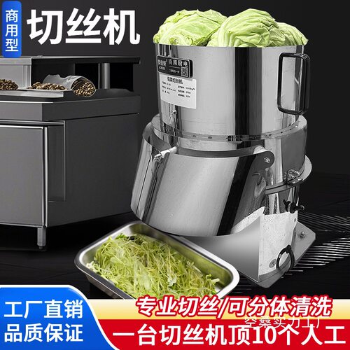 包菜切丝机卷心菜切丝全自动电动甘蓝洋葱切丝机器商用