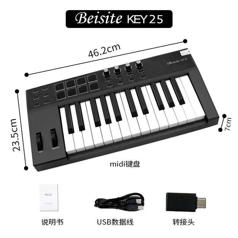 贝斯特25键16键MIDI钢琴键盘便携式初学者编曲电子电音音乐打击垫