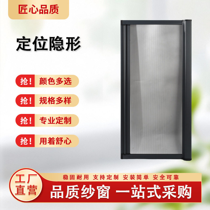 隐形纱窗窗纱磁性平开纱门推拉卷筒式防蚊卫生间铝合金防蚊纱窗