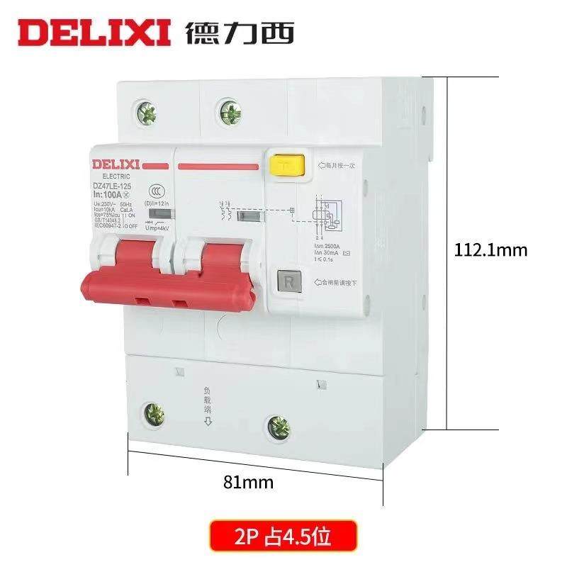 D-Z712SIC5漏电断路器2P100流A大电4保护开关家用大功率漏电