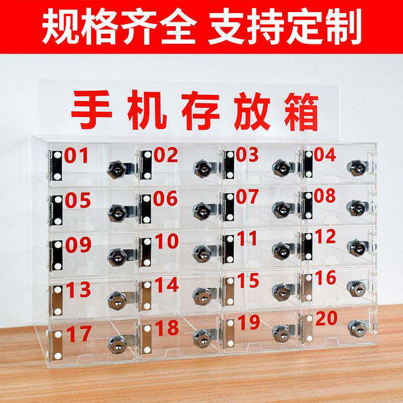透明亚克力手机存放柜保管箱加充电孔收纳盒保存箱多格子带锁