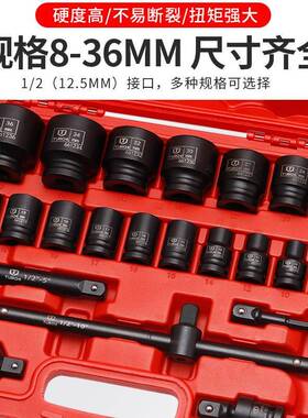 22件小风MUN炮扳套筒头1/2套动装电手厚风动六角气动加短套头大飞