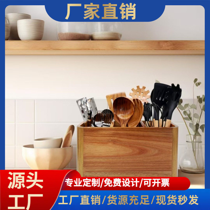 家用厨房餐具分格整理收纳盒木质收纳盒办公居家多用途实木储物盒