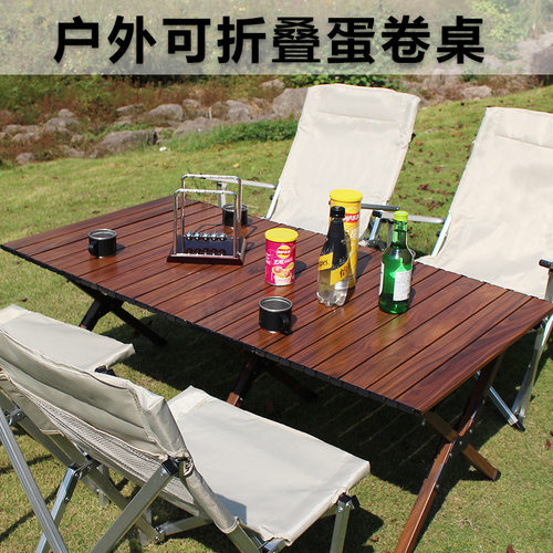 户外折叠桌子铝合金蛋卷桌便携式露营烧烤套装休闲露营户外蛋卷桌