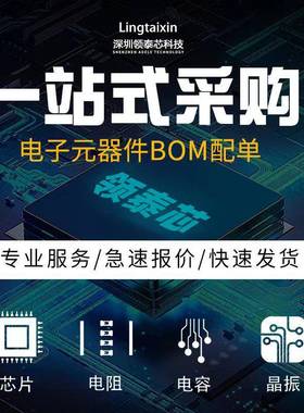 RTC7时2423A芯SOP2JFX4实时时钟工业自动化/仪器仪表计片原装