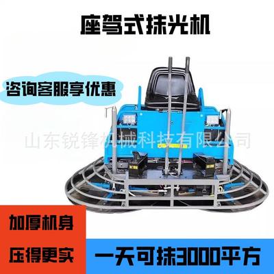 地混凝面土路收光机地坪广场抛机水泥面光抹光机汽油座驾抹665光