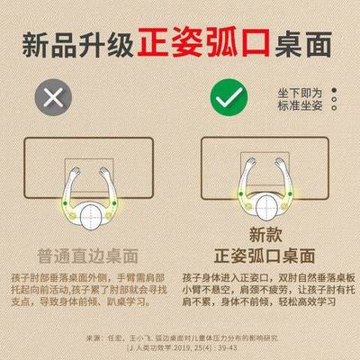 大满贯儿童学习27004小口学生书桌弧写字可桌桌家用升降实木课桌