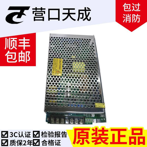 营口天成TC3000主机电源盒TC3100主机PW10A-6A电源开关