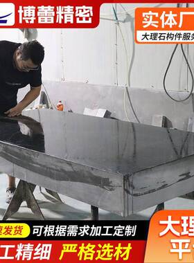 现货DZC00精度济台南青大理石平花岗高石检测测量级平板检验工作