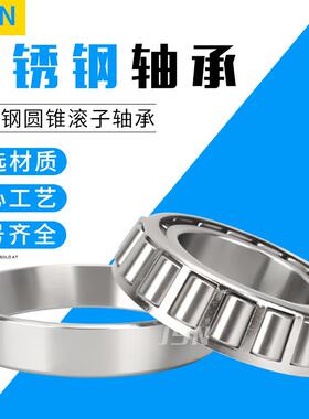 3JSN进不锈钢轴承S30305303口03630307030830309S30310ESL3011