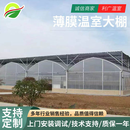 连栋薄膜温室大棚 花卉智能温室 生态餐厅 定 制农业连栋温室大棚