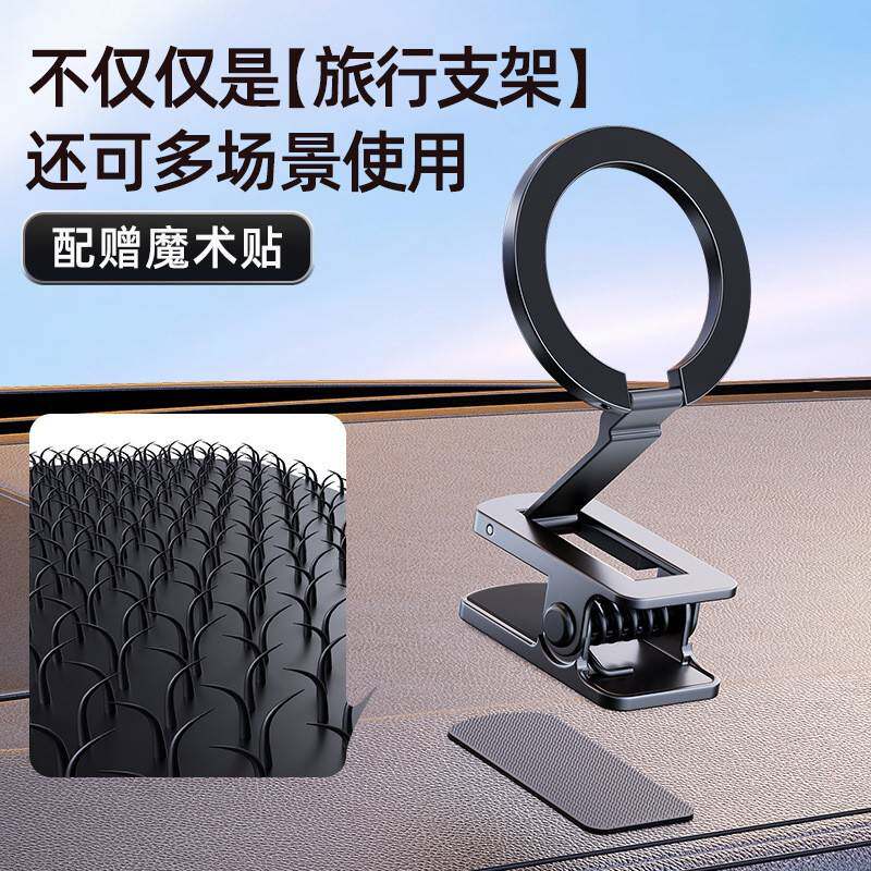 新款Magsafe车载车用折叠磁吸手机多功能强磁便携夹子式支架