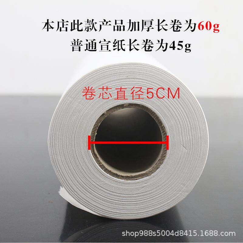 打印宣微纸长卷纸加厚308高清涂仿真字喷画艺术宣纸打层印纸