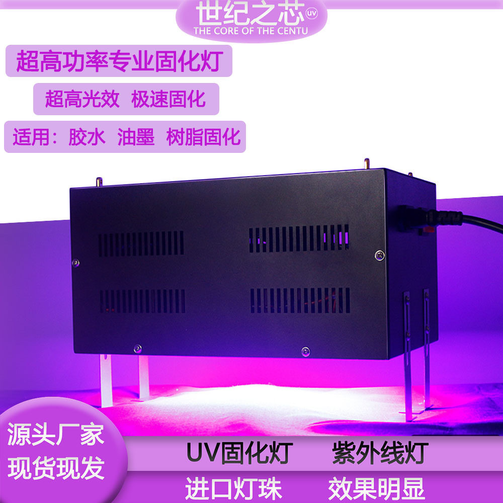led大功率固化灯无影胶绿油丝印晒版蓝晒菲林胶片曝光灯搭配支架