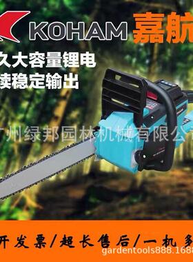 航16寸锂MRR电3锯电锯家用手持式木电动链条锯伐嘉锯3GXD160CS42B