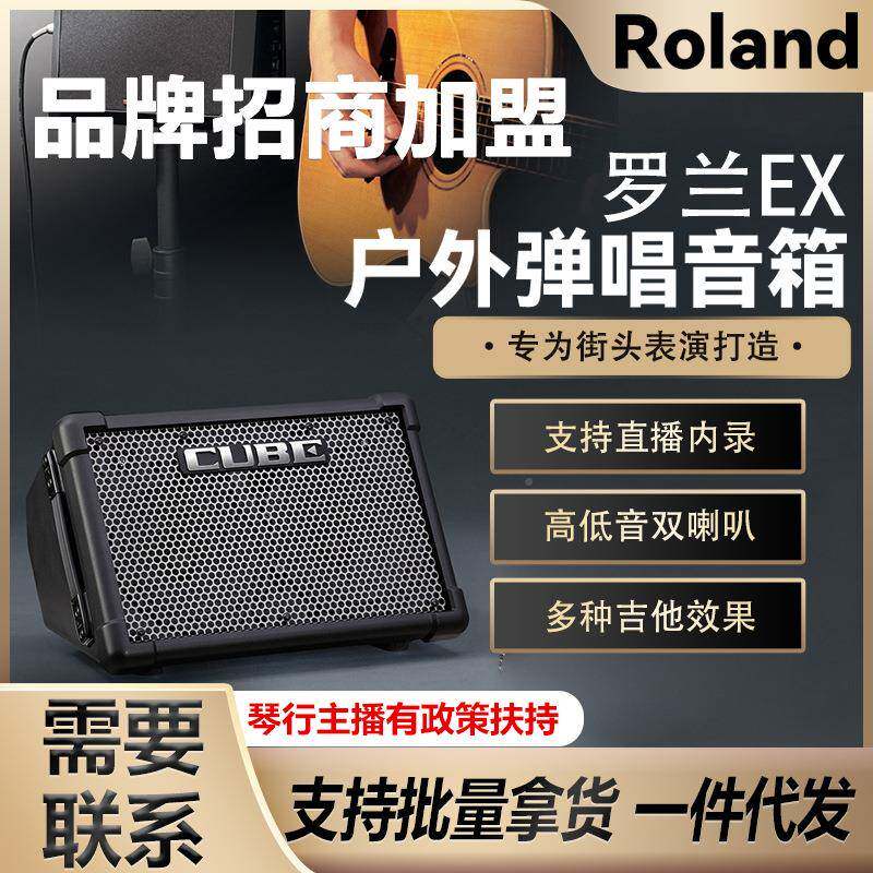 式罗兰民谣弹木吉他cu户be音箱e唱x外便携街头卖唱DFT专用乐器小