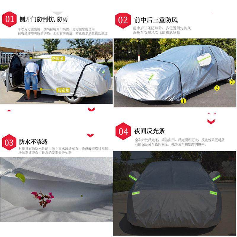 VKH2款东风风行SX6专用车衣3车罩全外罩防防晒隔热通用汽车车套雨