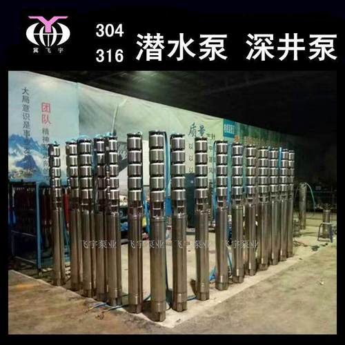 QJR水深0井泵250潜QJ2耐FKR00-40/2不锈钢34316耐高温腐潜水泵